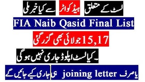FIA Naib Qasid Final List News || final list kb tk lgy gi