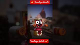 🪔🪔 Sandya Aalati 🪔🪔#aaradhana # bhakti # bhajan # darshan # aalati # jagannath  # viral #  ⭕❗⭕ 🙏🙏🙏