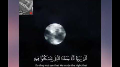 تلاوة خاشعة وآية مباركة من سورة النمل📚/القارئ عبدالله الموسى/حالات واتس اب