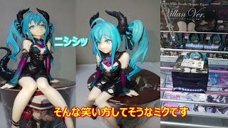 クレーンゲーム　橋渡し設定　初音ミク　ぬーどるストッパーフィギュア－ヴィランver－　をやってきた