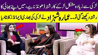 Nayab Gohar Khan Exclusive Talk About Her Brother Marriage | Rishta Culture | Meri Saheli | SAMAA TV