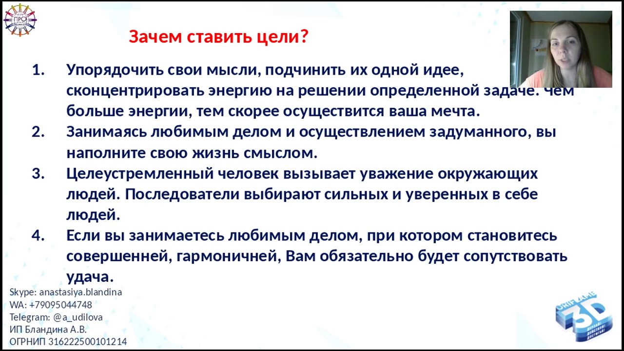 Поставили почему и