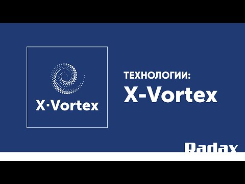 Технология X·Vortex