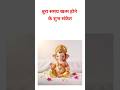 बुरा समय खत्म होने के शुभ संकेत I #astro #vastu #money #success #shorts
