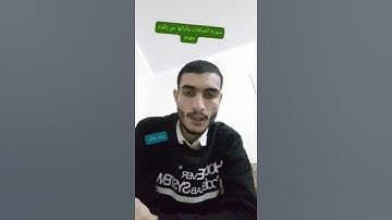 سورة الصافات ونبأ عن شجرة الزقوم