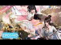 【The Legend of Yang Chen】EP01-40 FULL | Chinese Fantasy Anime | YOUKU ANIMATION