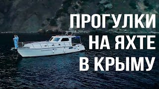 Романтичная прогулка на яхте в Крыму