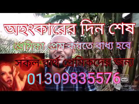 ভিডিও: কীভাবে প্রেমিক প্রেমিকার মেয়েটির প্রেমে পড়বেন