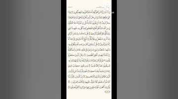 سوره الاحقاف / تدبر ومتشابهات الوجه الثانى من السوره من ايه 6 الى ايه 14