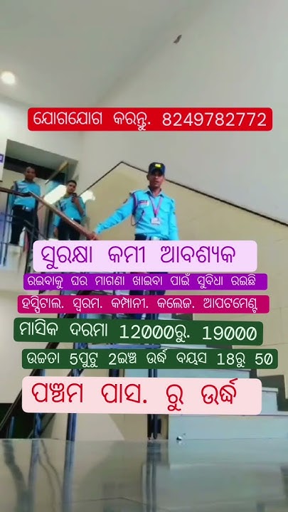 security-guard-job-vacancy-in-hospital-college-appartment-company