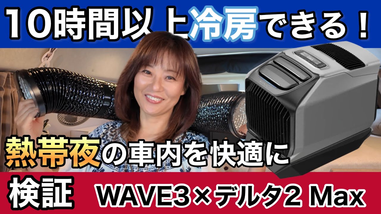 EV2480　使用時間20時間未満 Approximately -6℃ within 30 minutes of starting operation! A