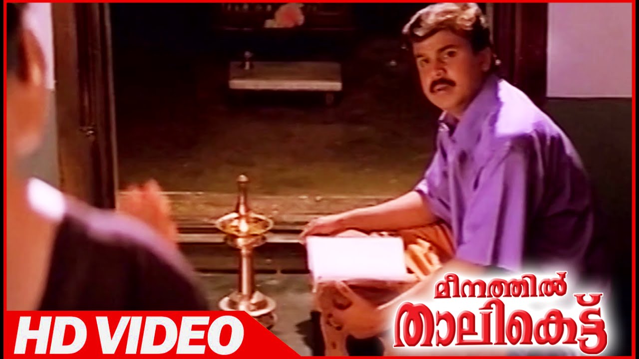 Meenathil Thalikettu Malayalam Movie  Scenes  Dileep Comedy Scene  Dileep