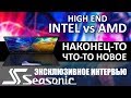 БП с нитрид-галлиевыми транзисторами "из будущего", CPU-монстры для дома и что понравилось Бороде