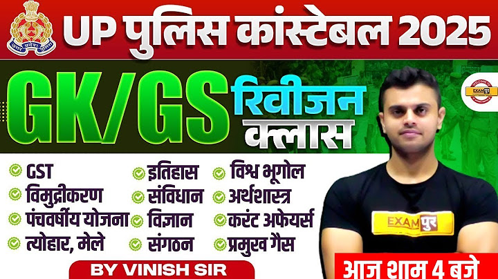 UP POLICE CONSTABLE 2025 | UP CONSTABLE GK/GS MARATHON 2025 | UPP GK/GS MARATHON - VINISH SIR