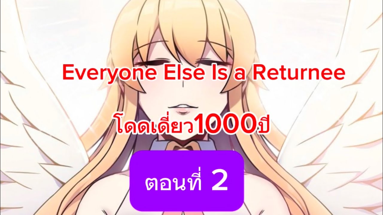 Everyone Else Is A Returnee Season 2