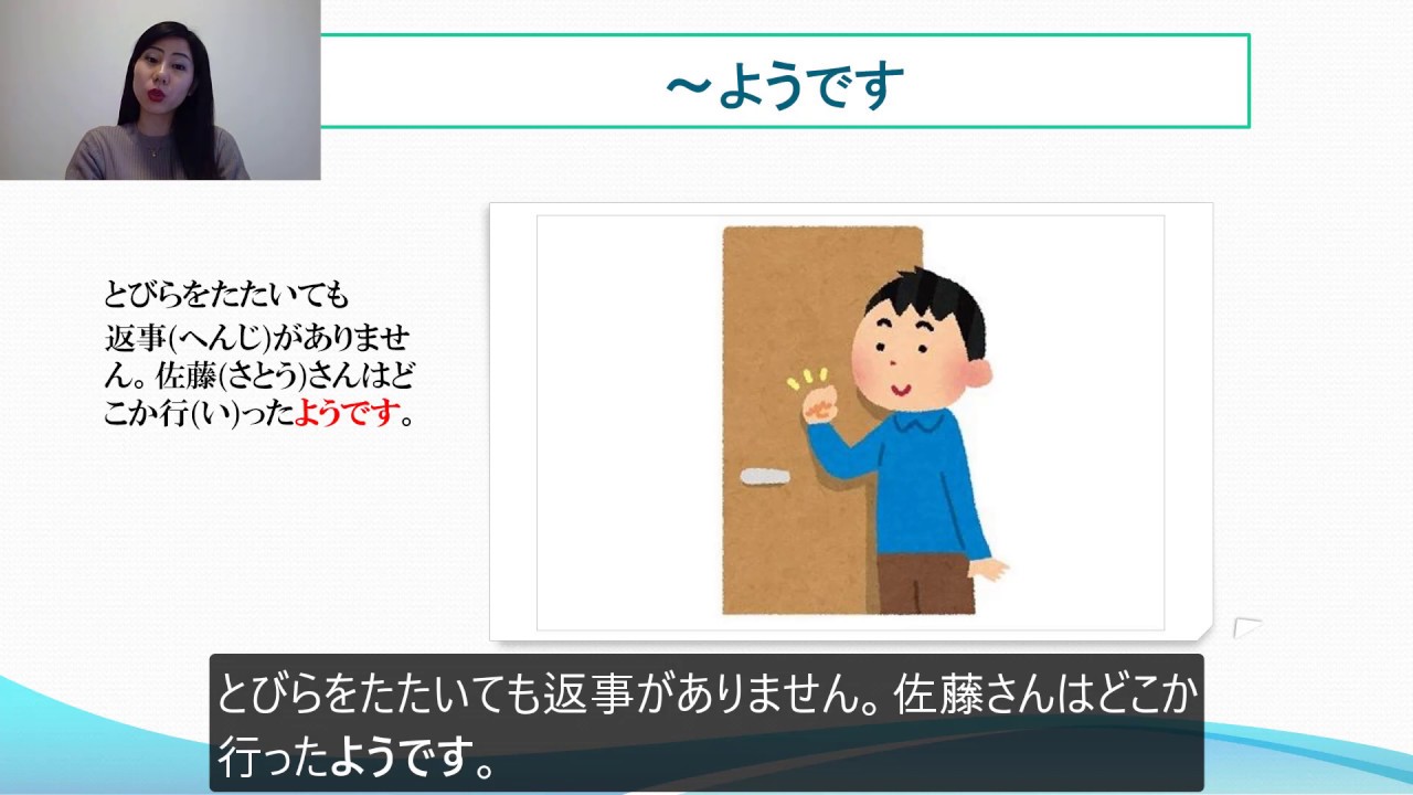 N4 文法 ようです 日本語 Com Ni Hongo Com Youtube N4 文法 ようです 日本語 Com Ni Hongo Com Youtube