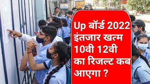 All board class 10 and 12 results 2022/class 10th result kaise dekhe/class 12th result kaise dekhe