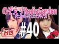 【噛み噛みwww】南條愛乃「いかがだゃっだでしょうか////」楠田亜衣奈「南ちゃん大丈夫??♪」