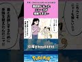 翻訳家になったニャースが素敵すぎる… #pokemon #ポケモン #反応集