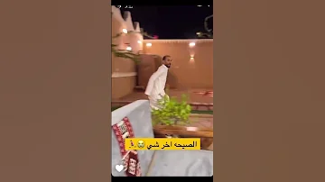 صرخة ابو عجيب مالها حل سنابات ابوحصه 