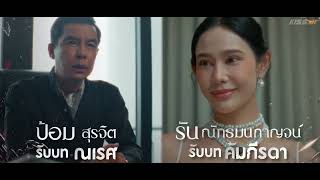 Knot series ep 7 (2026) Eng sub 