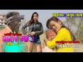 BAL BHO (बाल भो) Ep-6 II New Nepali Comedy Serial II Ft. Aayush, Aayusha, Ganga,  Shuvaarambha TV