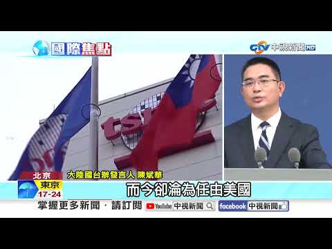 陸擴大開放台胞單次落地簽 符合條件口岸都可辦│中視新聞 20251015
