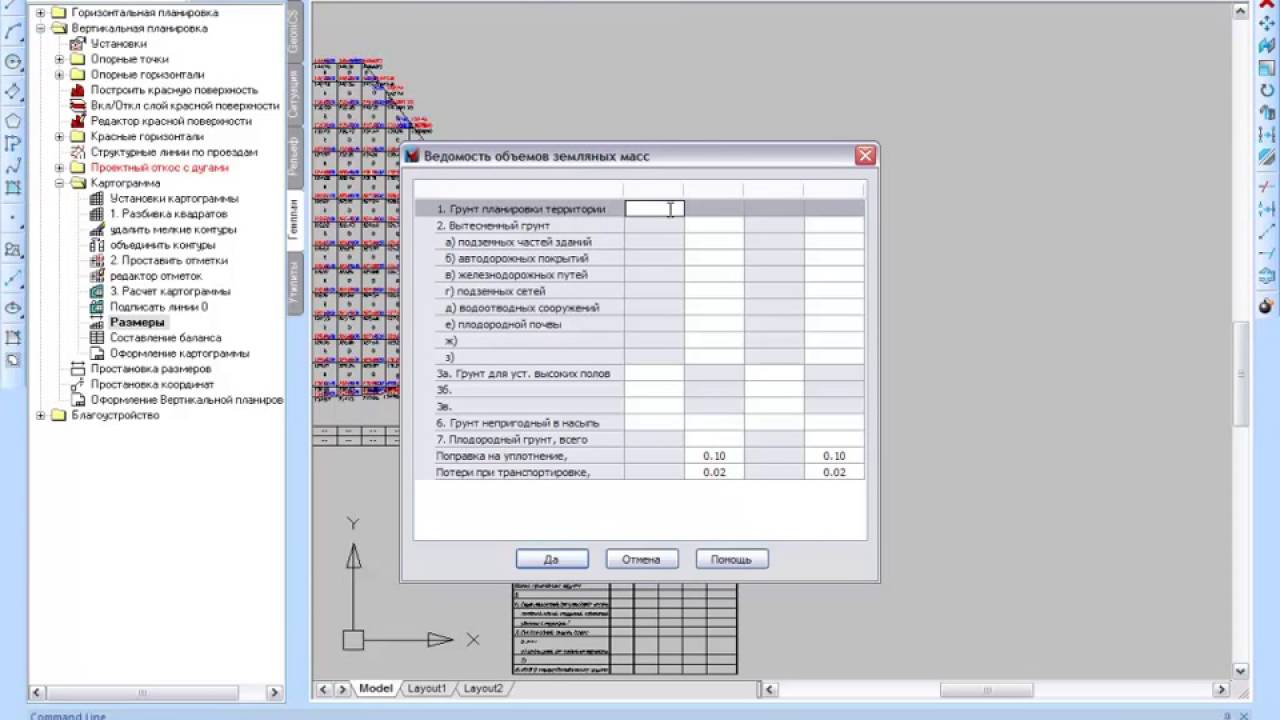 nanoCAD Геоника Генплан Картограмма Баланс - YouTube