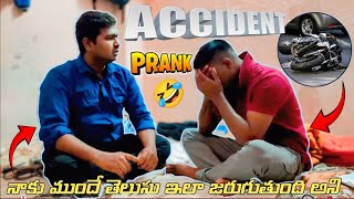 Bike Accident Prank with Friend Went Wrong | Telugu Prank | #bikeaccidentprank #jolochipprank #funny