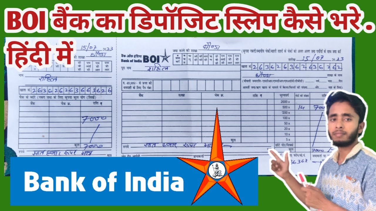 Bank of India ka deposit slip kese bhare Hindi me BOI बैंक का डिपॉजिट