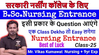 BSc Nursing Entrance old Question paper Solve ll CNET 2024 ll Bihar Bsc Nursing Entrance ll XSeedCNB