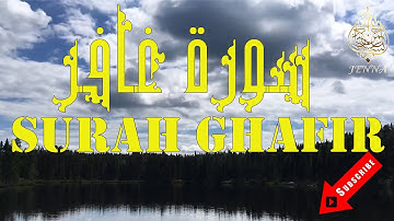 🌦Surah Ghafir (39-52) - Muhammad Al Muqit 🌦 سورة غافر تلاوة جميلة محمد المقيط🌦