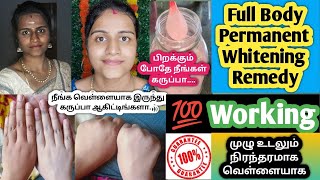 Full Body Permanent Whitening Remedy/முழு உடலும் நிரந்தரமாக வெள்ளையாக தமிழில்/skin Whitening tamil