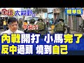 菲律賓局勢