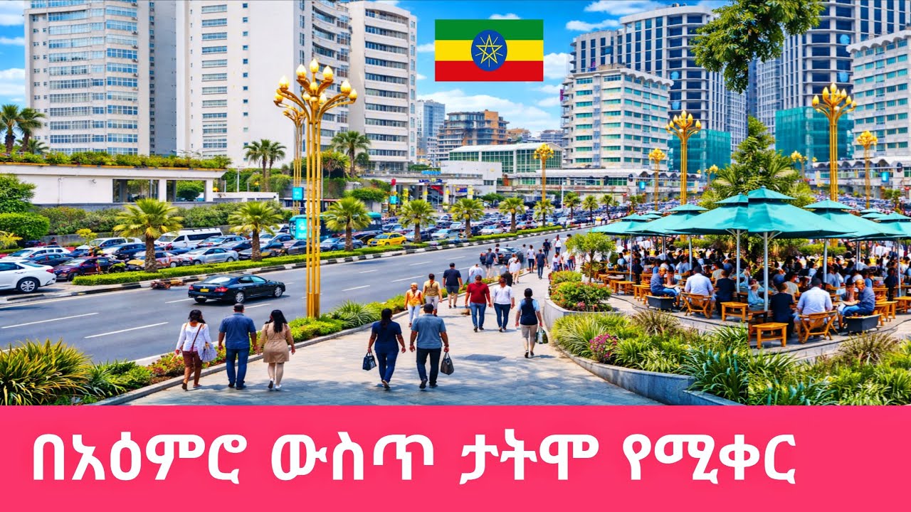 This City Will Surprise You! | Addis Ababa Ethiopia Africa Rapid Growth ...