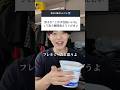 男子が’「この子性格いいな」って思う瞬間はこんな時 #恋愛 #恋愛相談 #フレネミー
