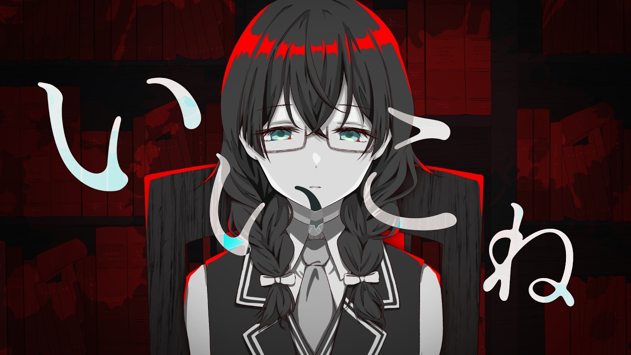 いいこね / 久澄ちるfeat.花隈千冬