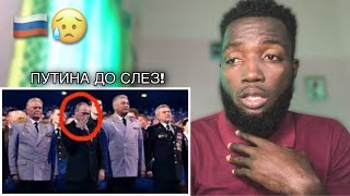 ПУТИНА ДО СЛЕЗ! Песня Ты знаешь так хочется жить Reaction