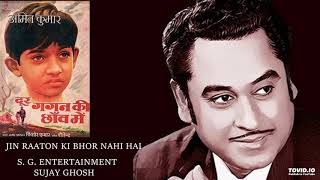 JIN RAATON KI BHOR NAHI HAI-KISHORE -DOOR GAGAN KI CHHAON MEIN  1964