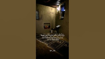 وإذا ذكر الله وحده اشمأزت قلوب الذين لا يؤمنون القارئ ماهر المعيقلي