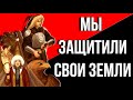 КАК КАЗАХИ СВОЮ ЗЕМЛЮ ЗАЩИТИЛИ