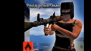 Зарейдили сервер 20рк после обновления ( Oxide Survival )