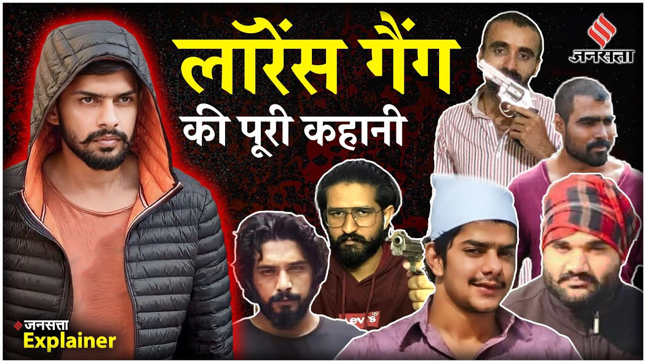 Lawrence Bishnoi Biography:कौन है Lawrence Bishnoi? कैसे काम करता है ये Gang,कौन है इसके खास गुर्गे