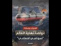 حروب وأسلحة اختفاؤها أثار رعب الغرب أبرز قدرات غواصة يوم القيامة