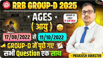 RRB Group D 2025 | 2022 के सभी आयु संबंधी प्रश्न | Prakash Sir Maths