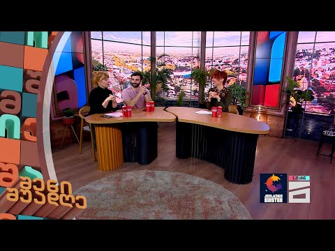 ათენას არქეტიპი | შენი შუადღე - 20.03.2024