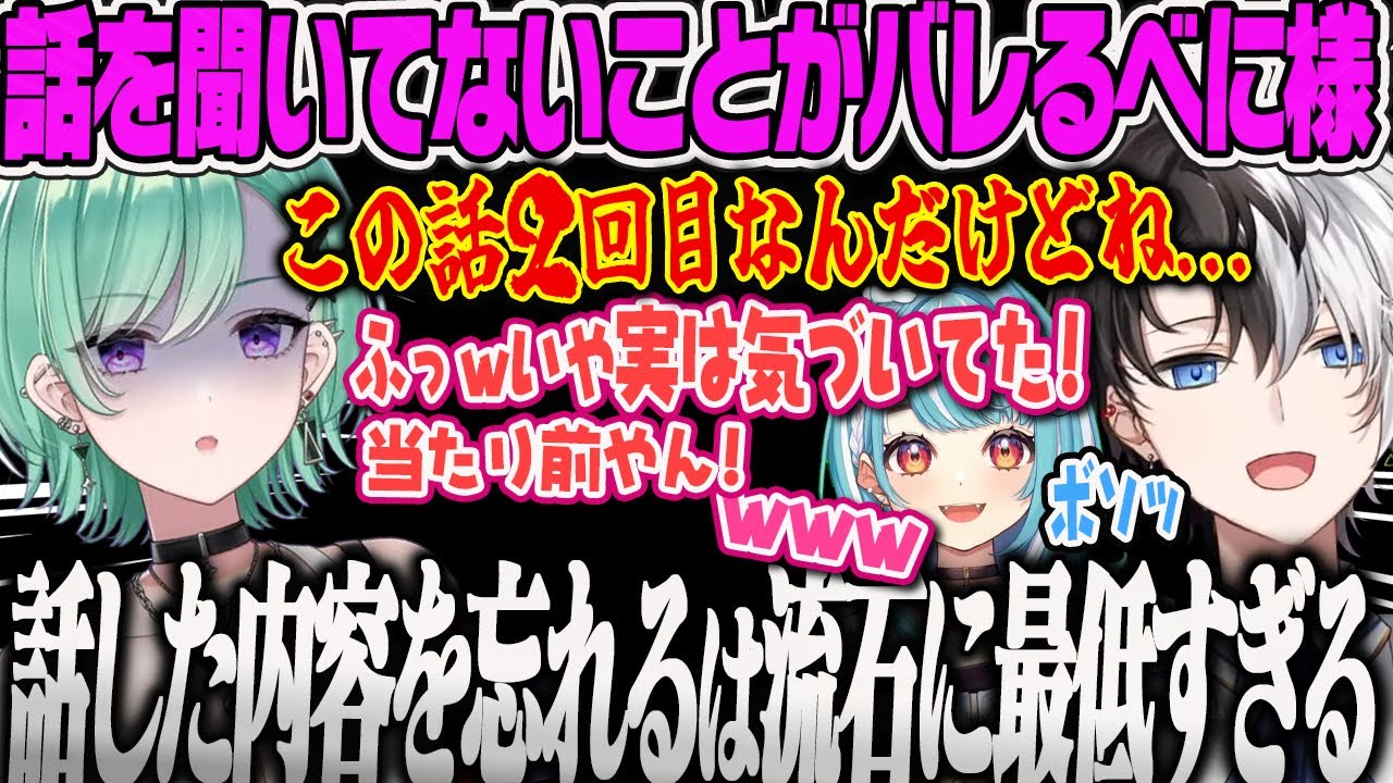 【八雲べに】かみとが前に話したことをまた聞いてしまい話を聞いてないことがバレて慌てるべに様モンハンワールド【白波らむね、kamito、MHWIB、モンスターハンター、ぶいすぽ】