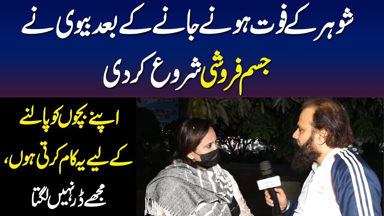 Shohar Ky baad Bivi ye Wala Kaam Karny Lag pari || Urdu Viral