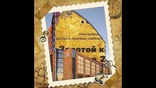 Календарь 2018 год. Благоприятные дни покупок. Май. Календарь 2018 год. Благоприятные дни покупок. Май.