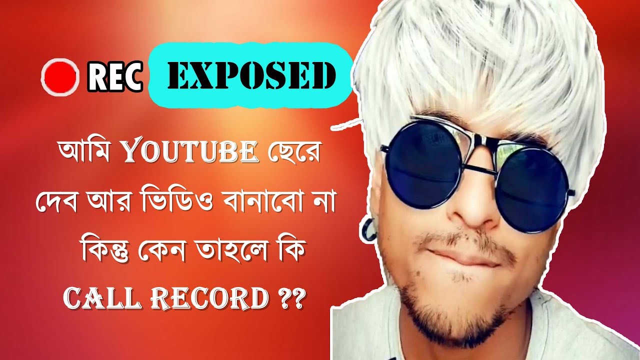 Expose Bengali YouTubers EXPOSED call recording bostir chele pocha